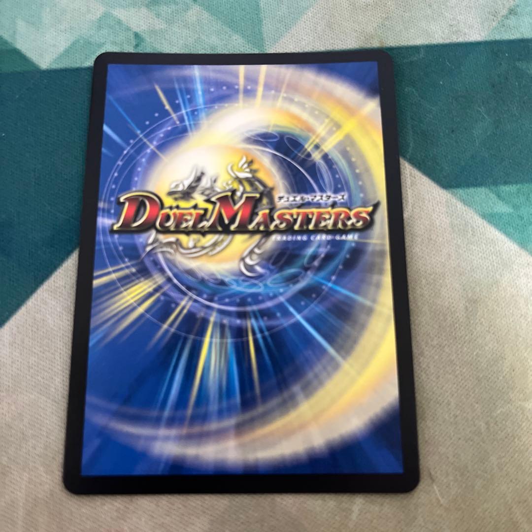 デュエルマスターズ 双龍覇王モルVERSUS SP