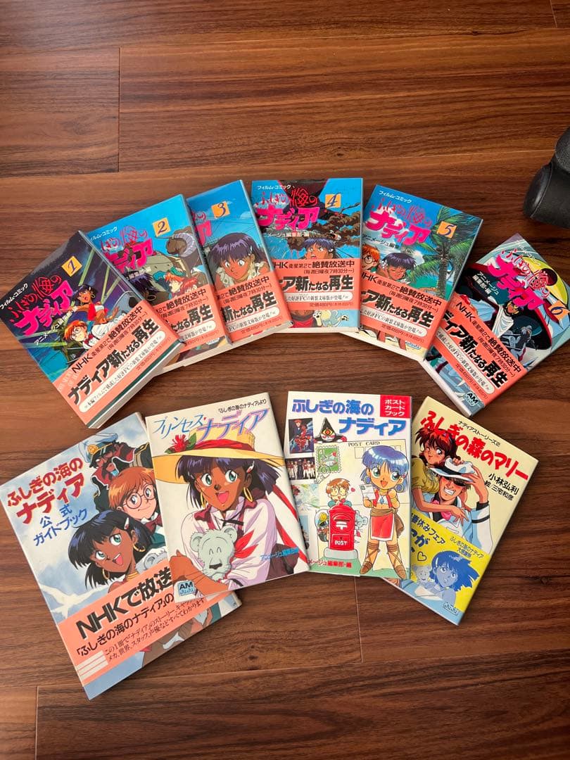 ふしぎの海のナディア 書籍セット