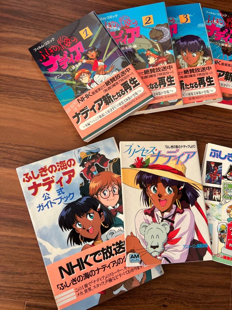 ふしぎの海のナディア 書籍セット