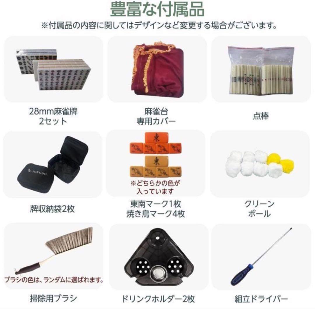 新 全自動麻雀卓 28mm 家庭用 折りたたみ 三人打ち 麻雀セット 雀荘79