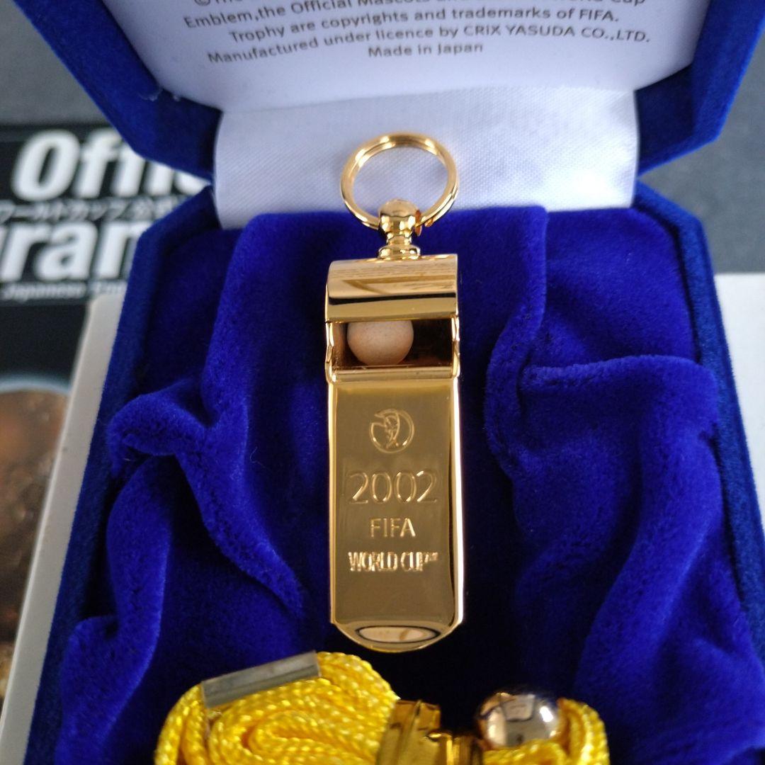 【限定品】2002 FIFAワールドカップ公式ゴールドホイッスルと公式プログラム