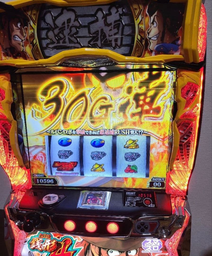 送料無料自宅配達　主役は銭形４　スマスロ　パチスロ実機　不要機付