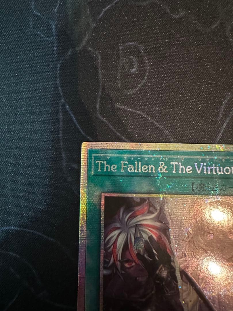 The Fallen & The Virtuous プリズマ アジア版 プレイ用