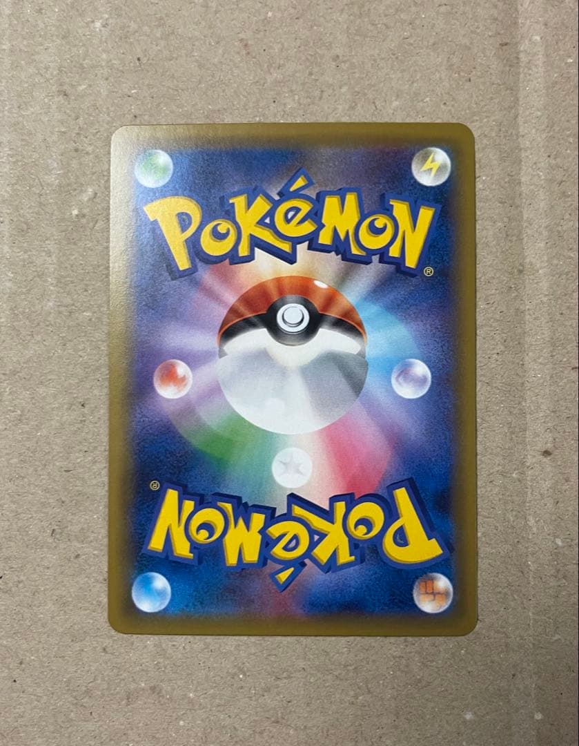 ピカチュウ＆ゼクロムGX HR 112/095