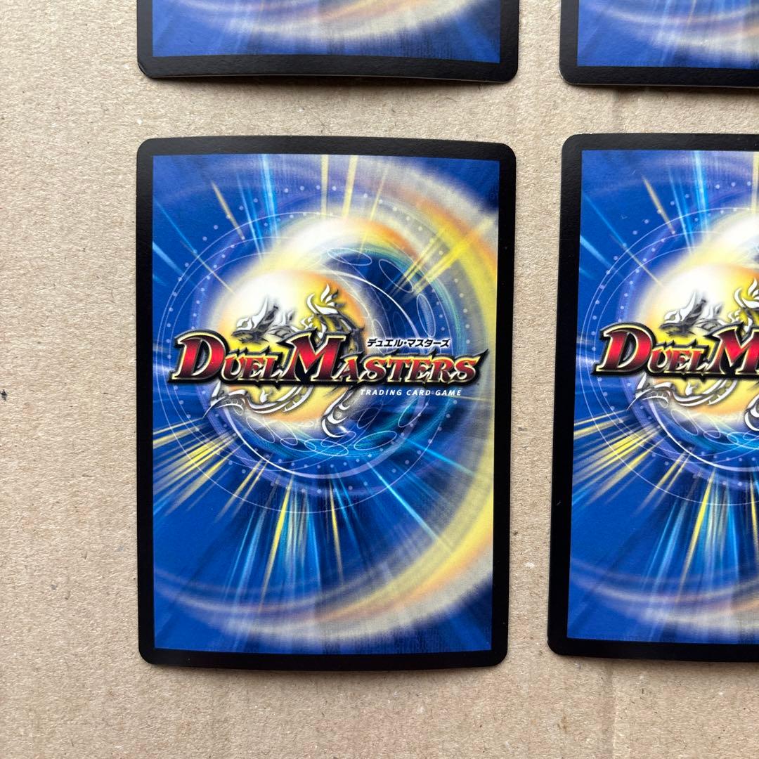 超電磁トワイライトΣ ４枚セット