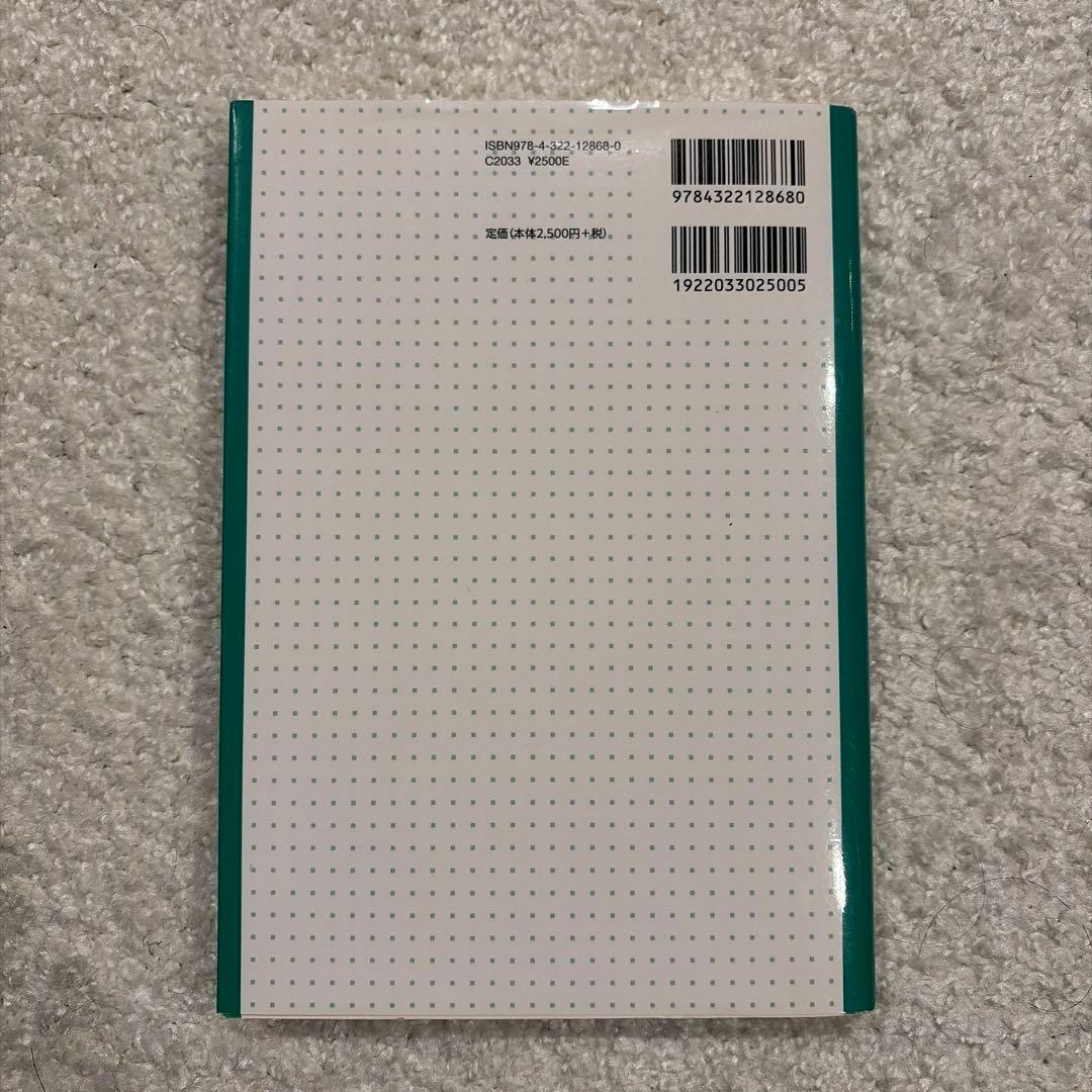 中小企業M&A実務必携 M&A概論編