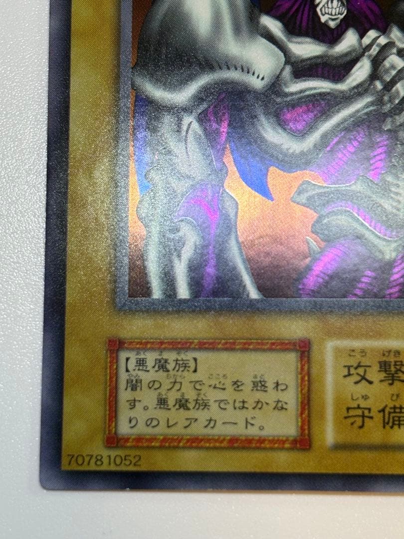 新品みたいです。デーモンの召喚 初期 ウルトラレア 遊戯王