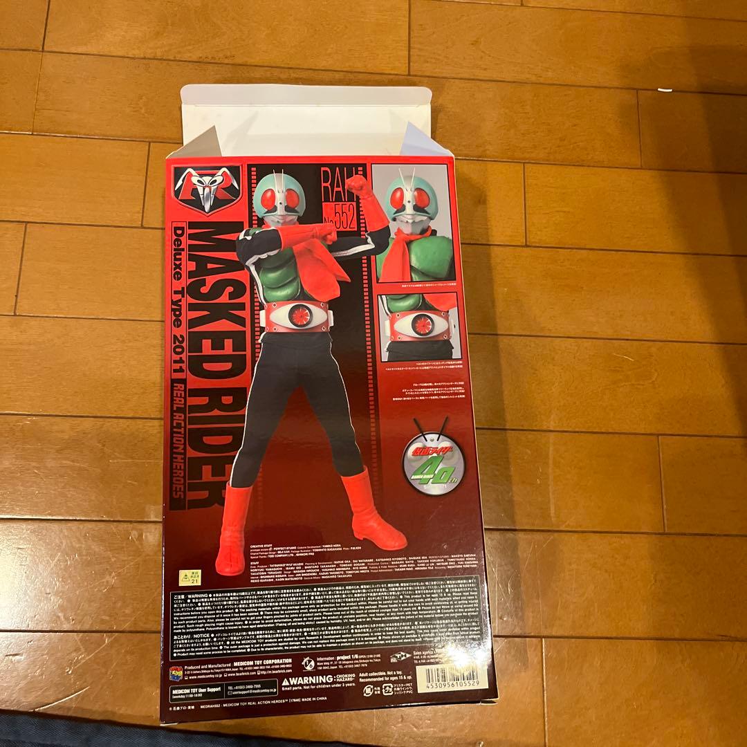 REAL ACTION HEROES DELUXE Type 2011 新2号