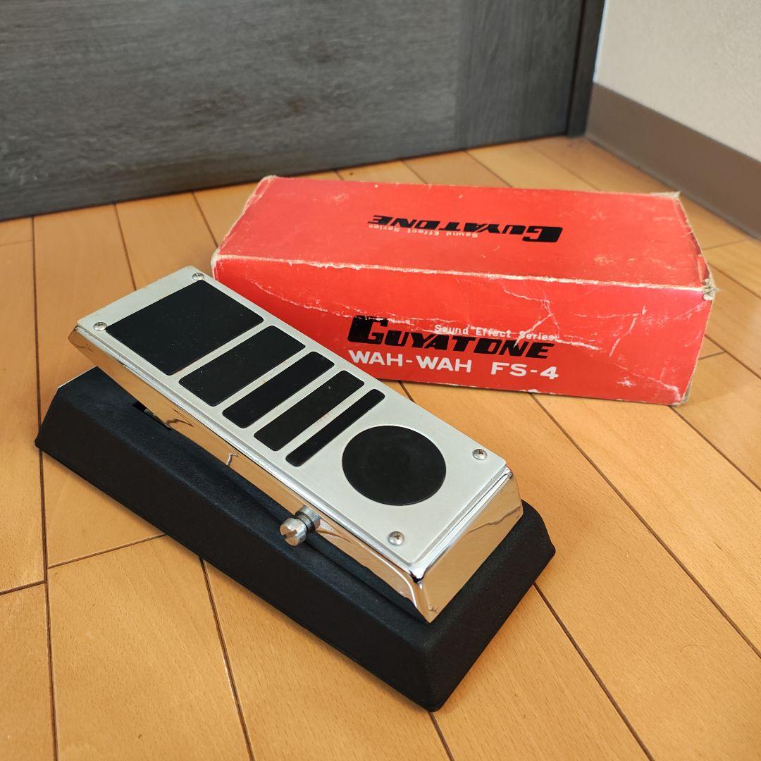 グヤトーン　エフェクター WAH-WAH FS-4 元箱付き