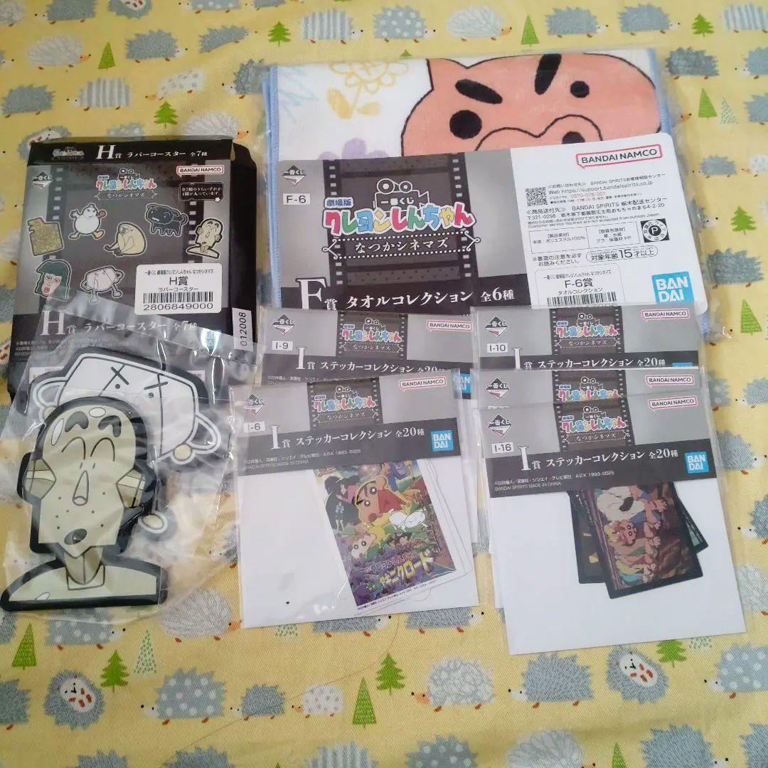 一番くじクレヨンしんちゃん なつかシネマズ ラスワン賞他、おまけ・マカオとジョマ