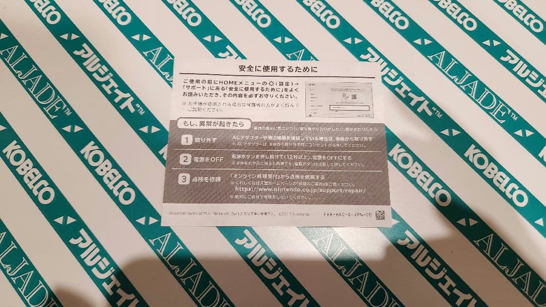 Nintendo Switch 本体 現行モデル 2021年製