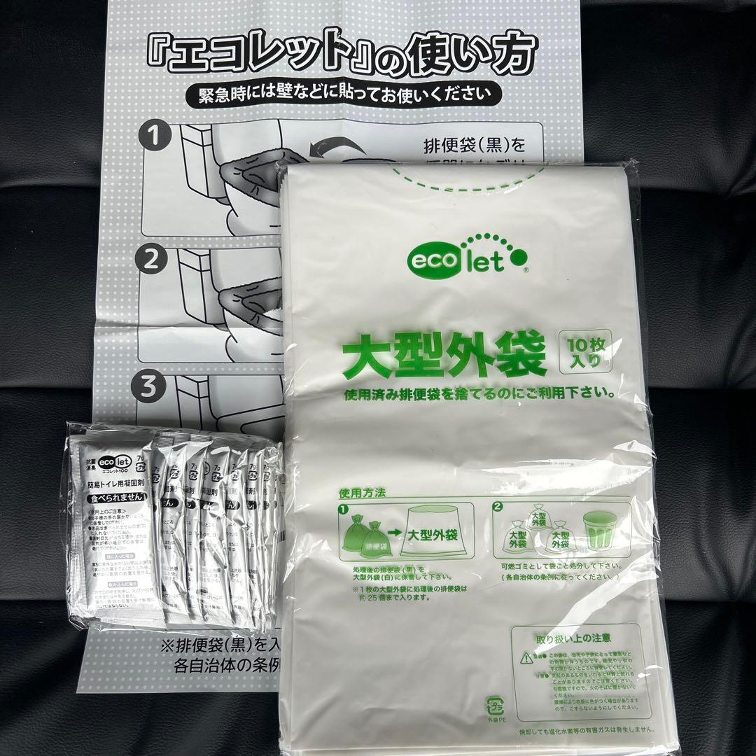 ecolet 災害用トイレセット 100回分