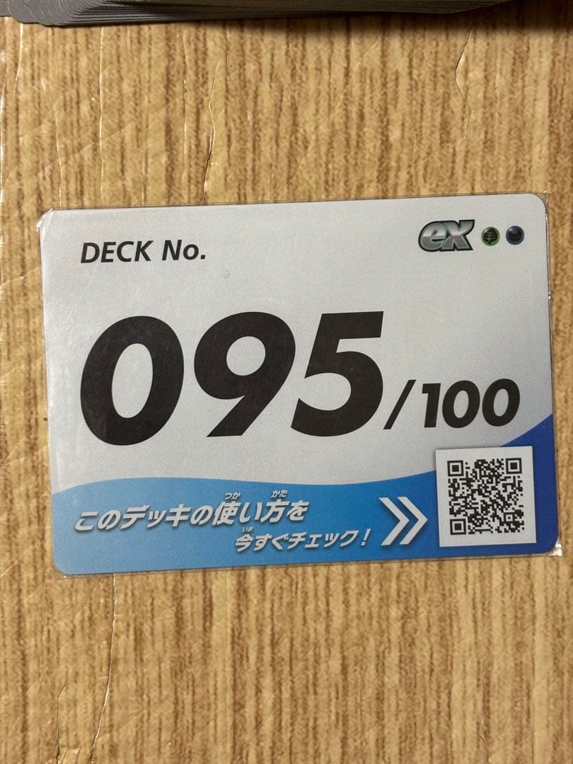 ポケモンカード　ボスの司令　デッキ095/100付き