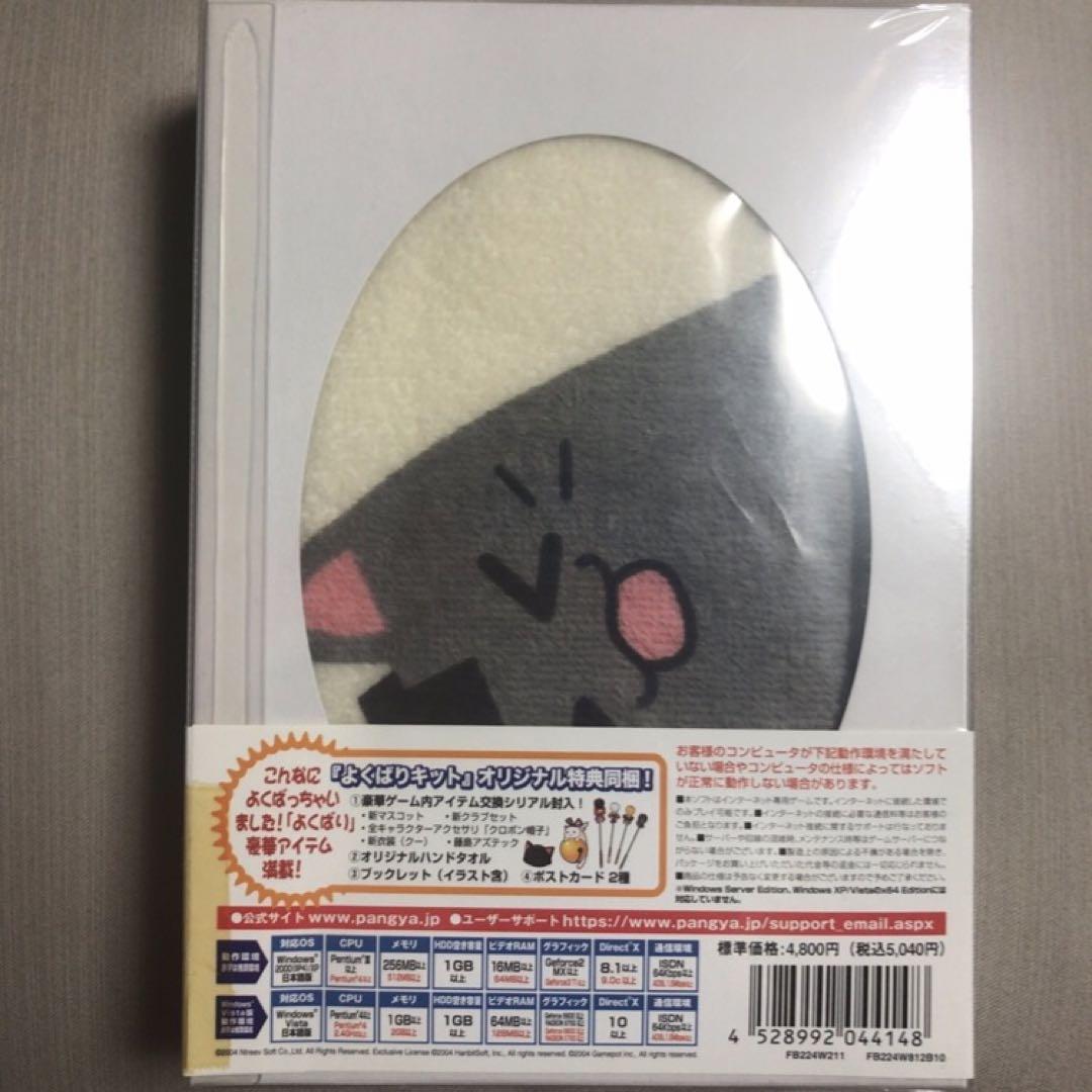 【未開封新品】初回版 スカッとゴルフ パンヤ よくばりキット