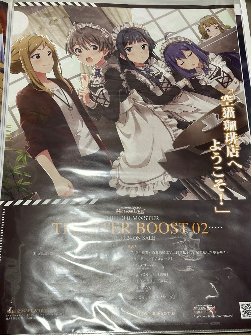 THE IDOLM@STER MILLION LIVE!　非売品ポスターセット