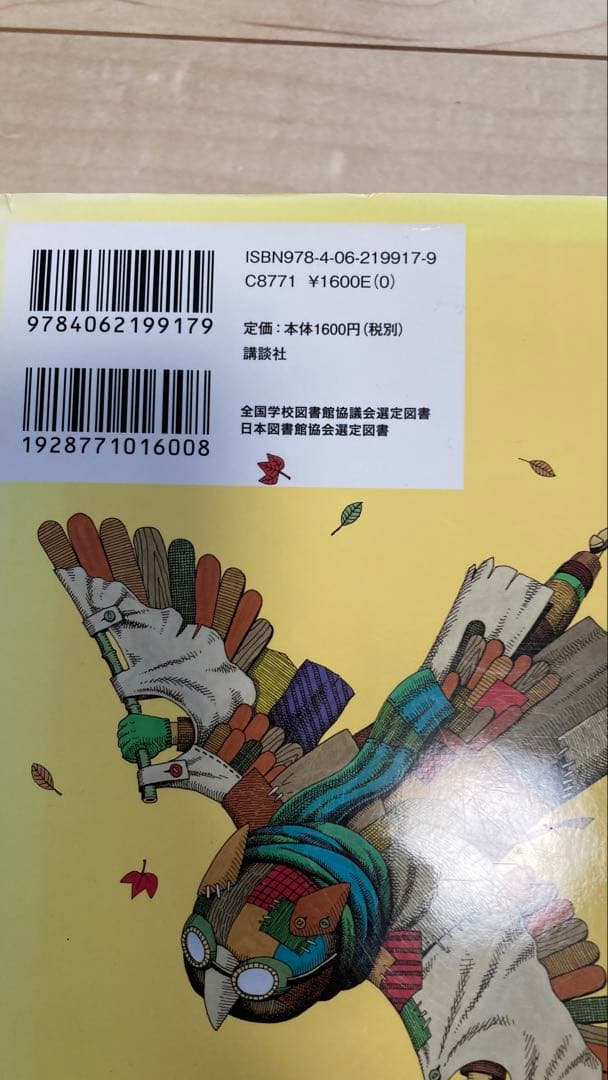 ㉘児童書　小学校中学年向け図書 27冊セット　秋の夜長にぴったり！