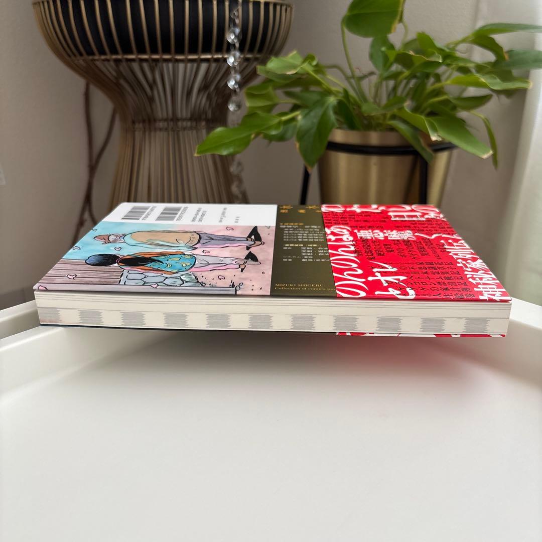 【美品】水木しげる漫画大全集 000 総索引/年譜他