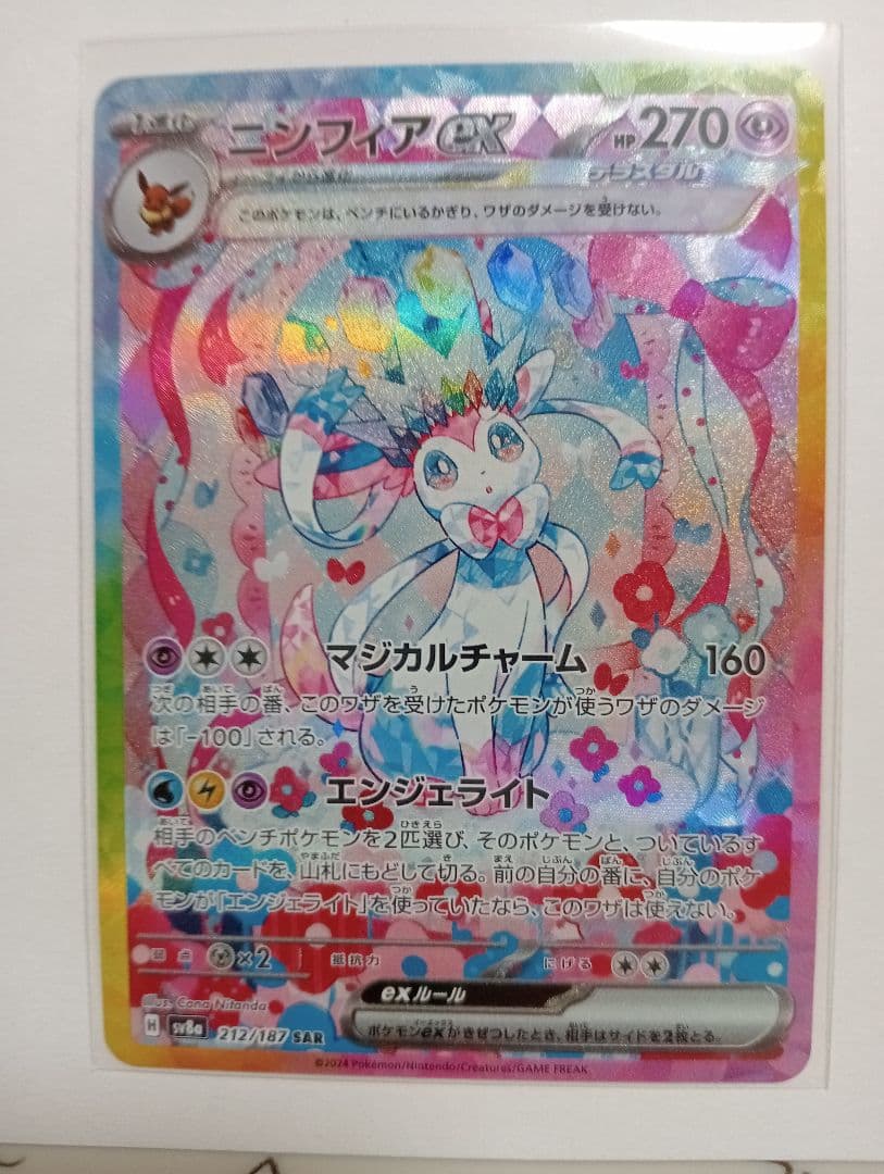 【ニンフィアセット】V SA ＆ex SAR