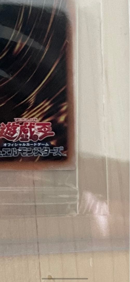 ぴ*ー様 遊戯王 WCS2023 来場者特典セット