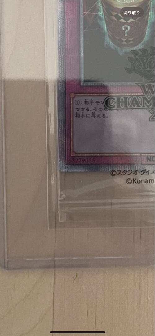 ぴ*ー様 遊戯王 WCS2023 来場者特典セット