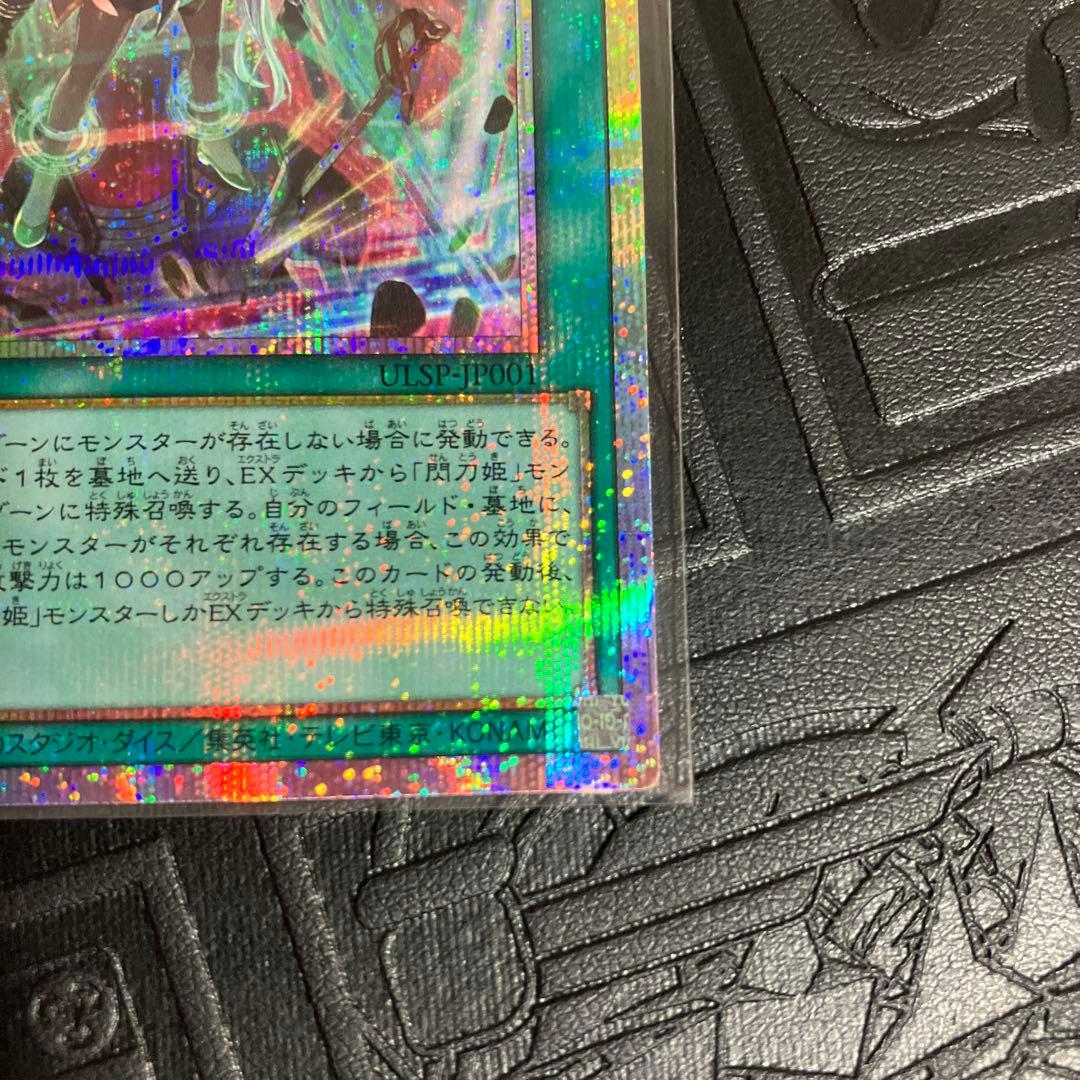 閃刀起動-リンケージ プリズマティックシークレットレア　日版