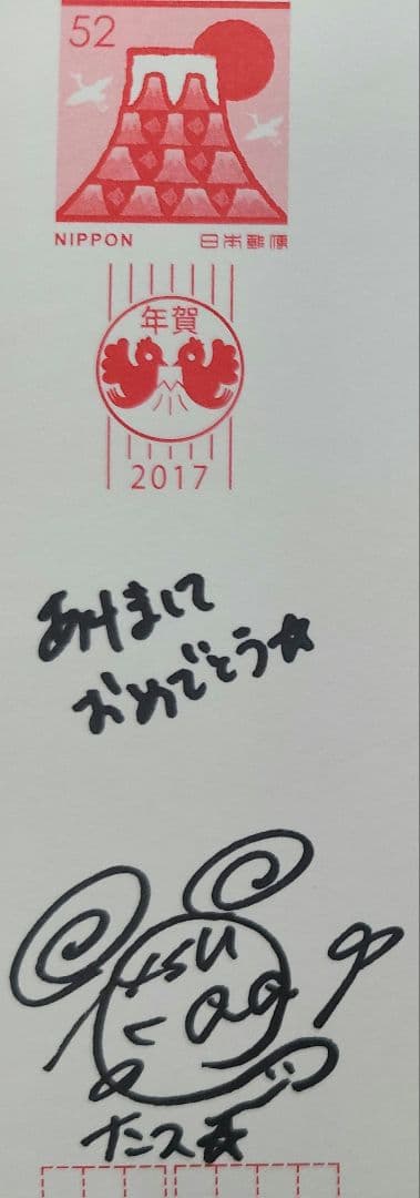 雨宮天 麻倉もも 夏川椎菜 年賀状 直筆サイン TrySail 声優