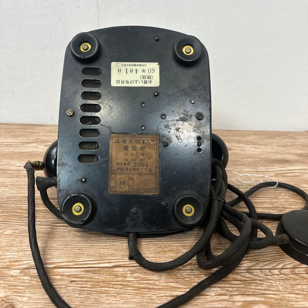 昭和レトロ4号A自動式電話機 岩崎通信機 昭和36年製
