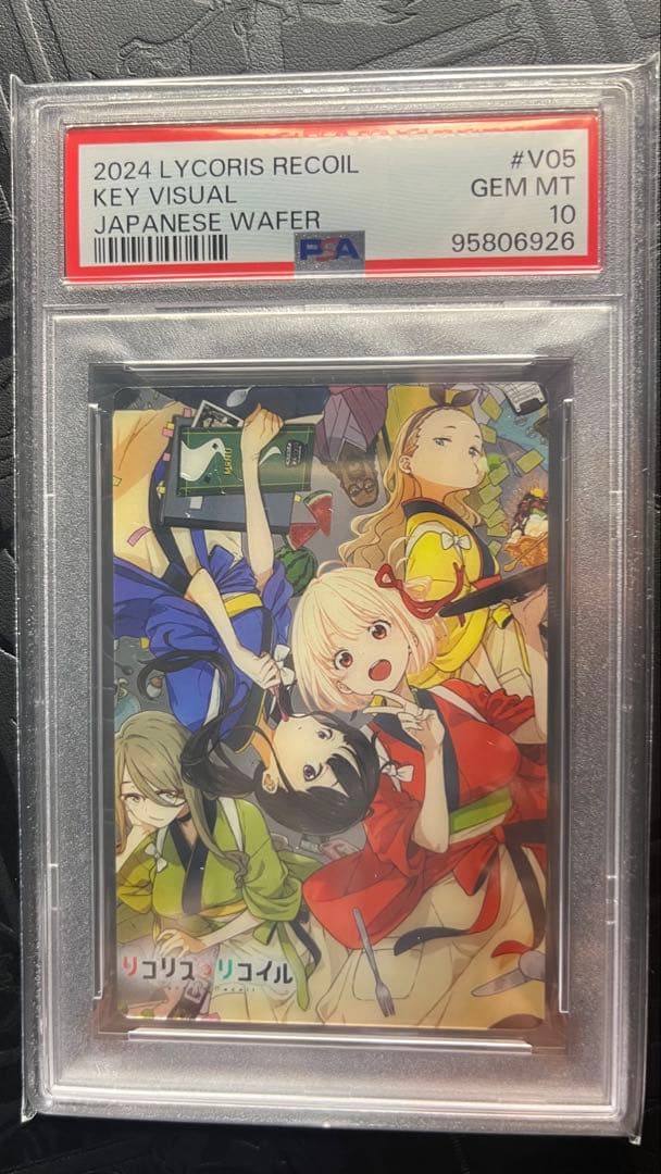 リコリス・リコイル ウエハース 【PSA10】4枚セット