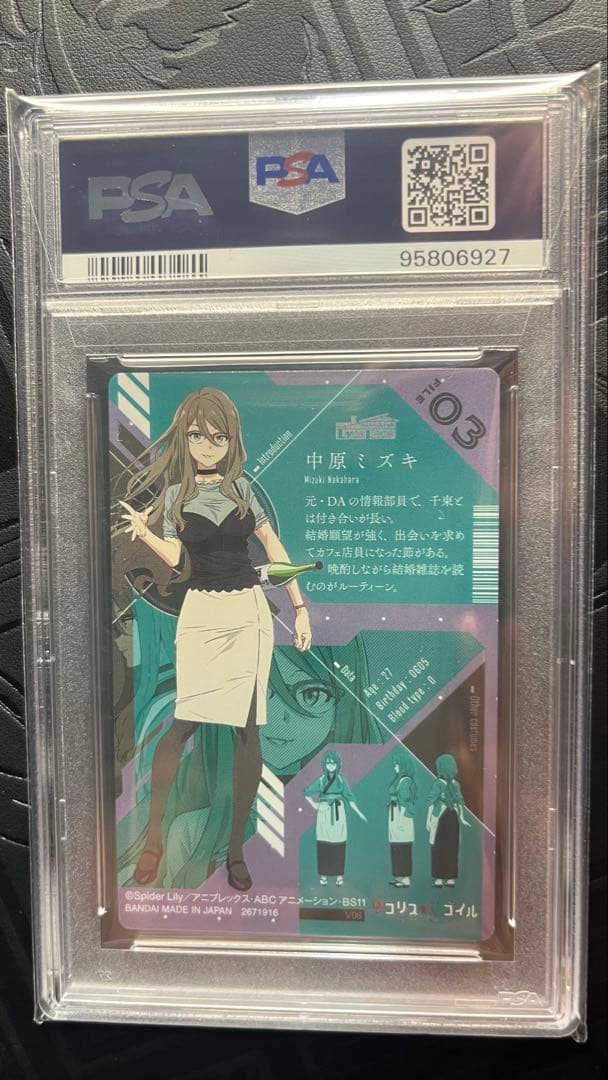 リコリス・リコイル ウエハース 【PSA10】4枚セット