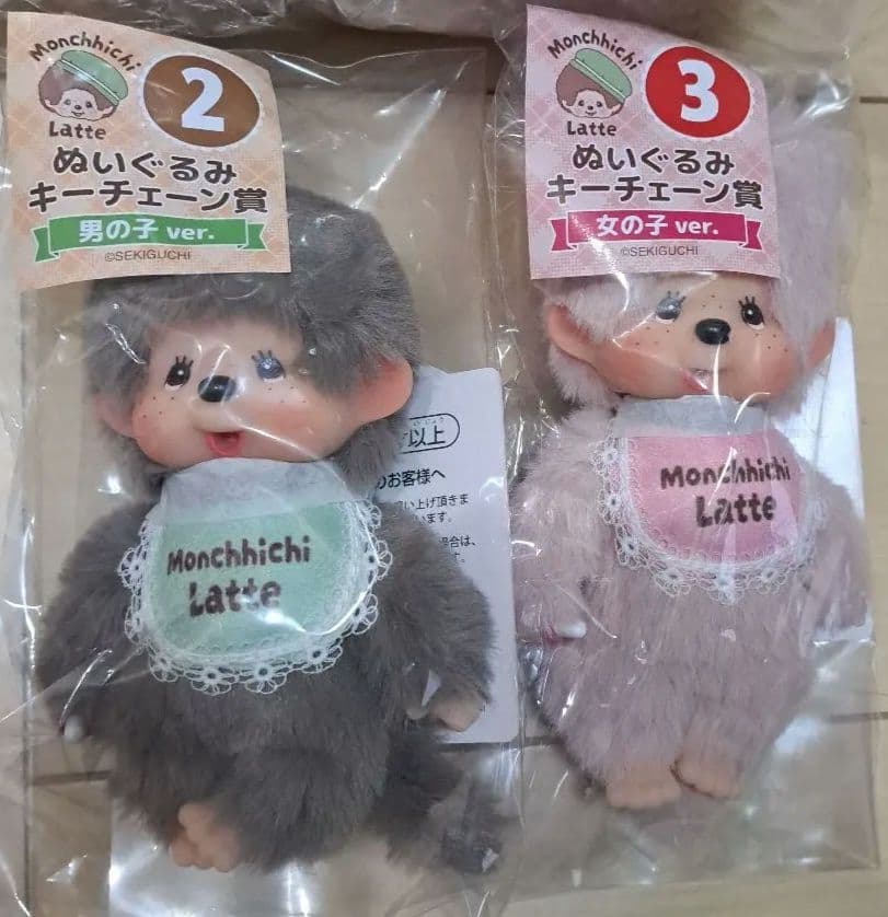 モンチッチ エンタメくじ　 1番・2番・3番・ラストワン賞