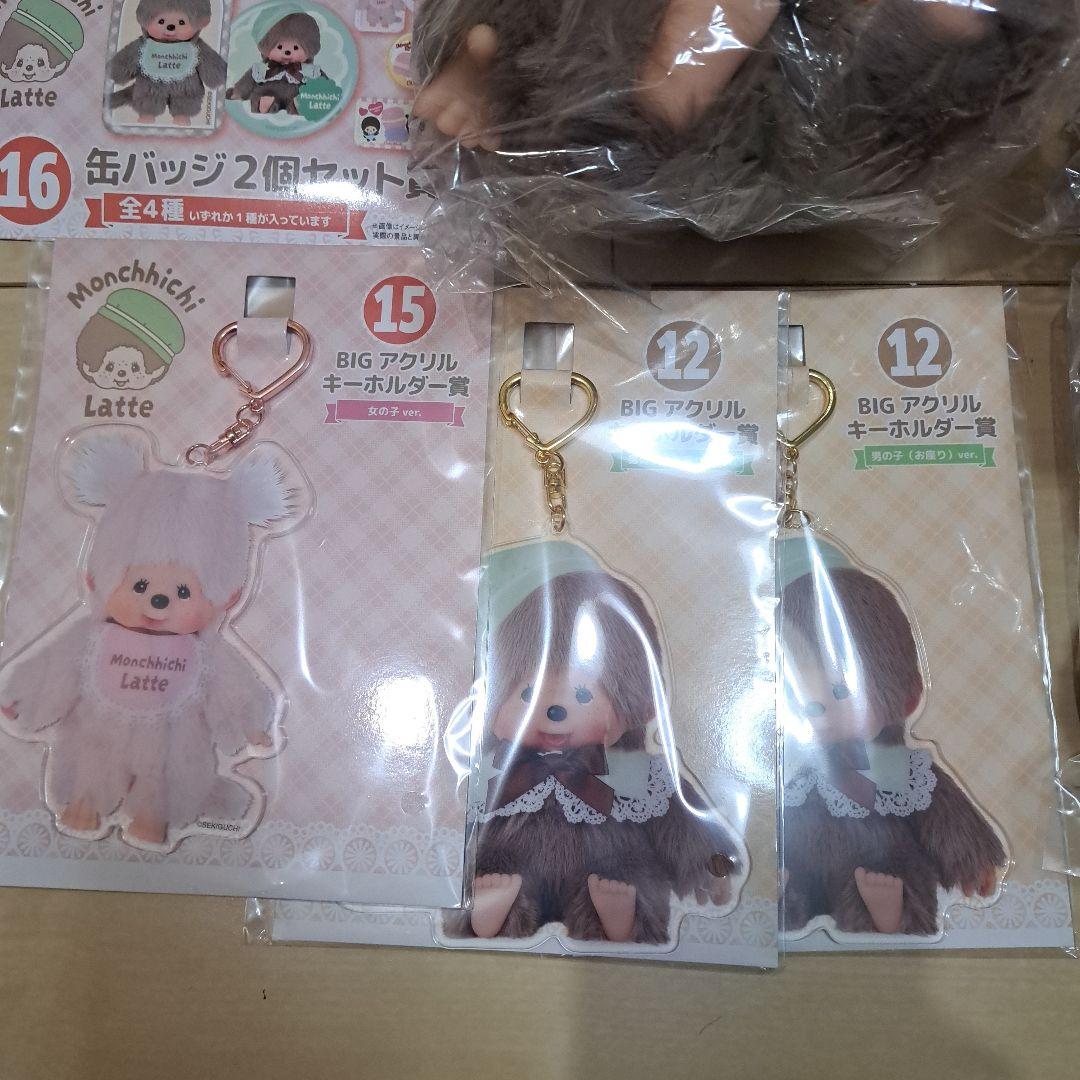 モンチッチ エンタメくじ　 1番・2番・3番・ラストワン賞