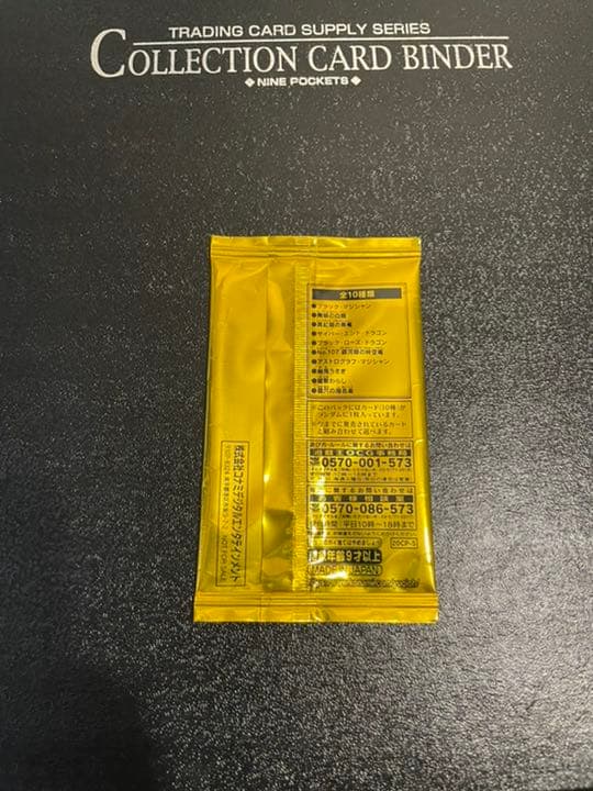 【最安値】遊戯王　20th スペシャルパック　未開封