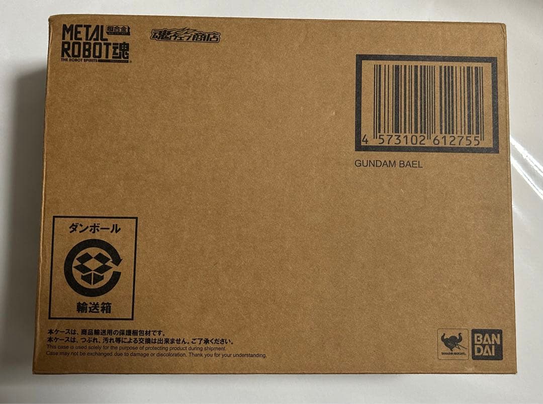 メタルロボット魂　ガンダムバエル