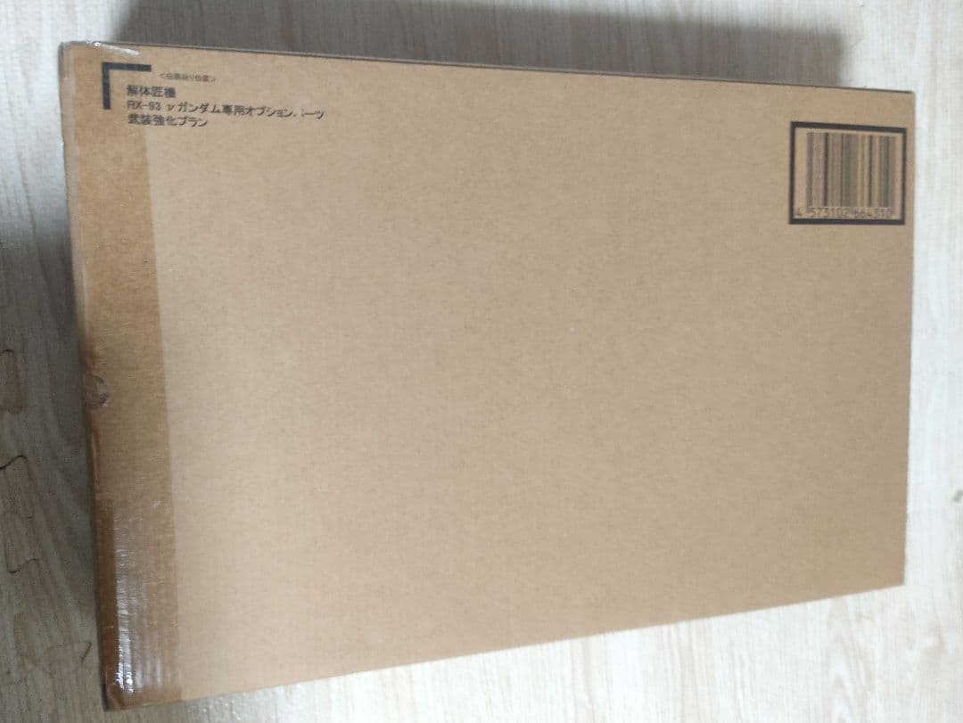 解体匠機 RX-93 νガンダム専用オプションパーツ