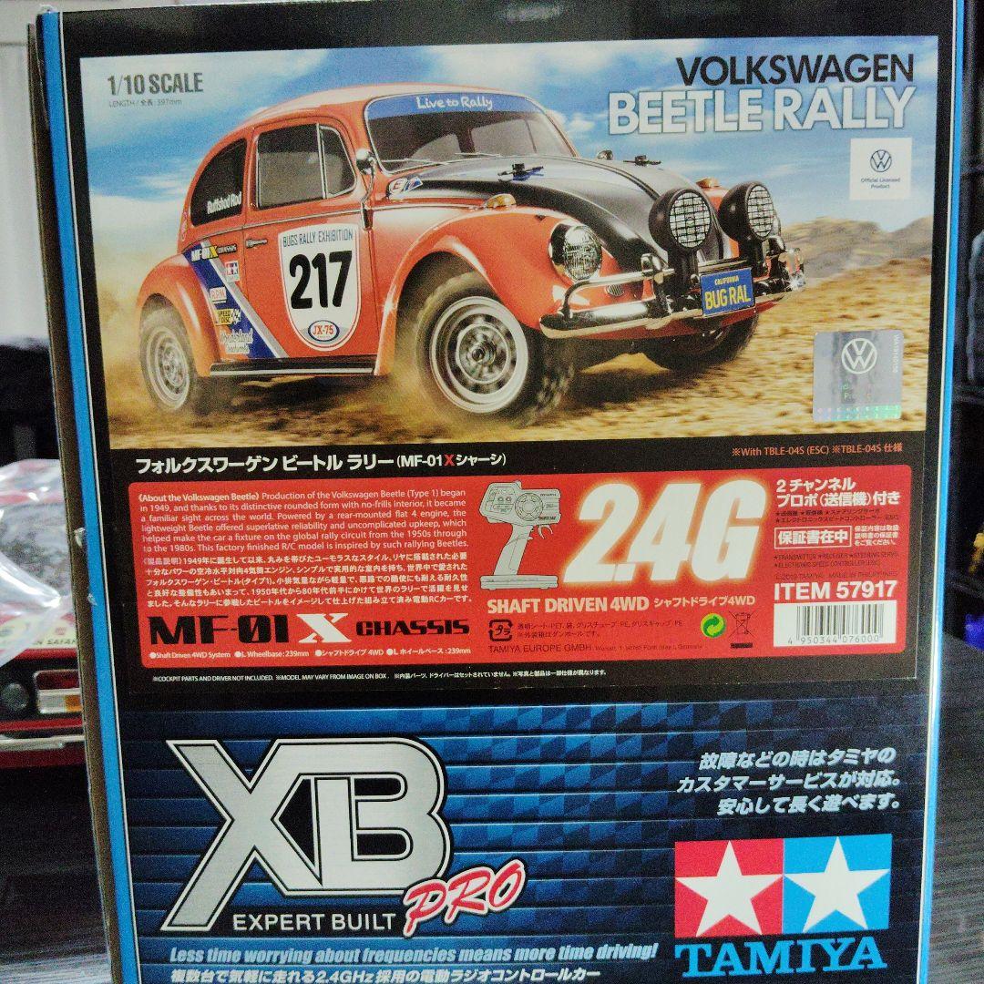 タミヤ 1/10 エキスパートビートル XB シリーズ オプション 多数値下げ！