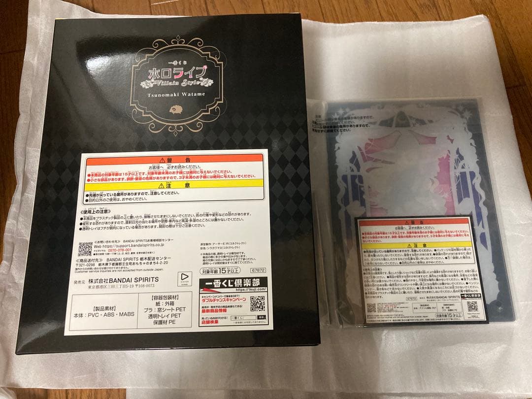 【2点セット】一番くじ ホロライブ ～Villain Style～ 角巻わため賞