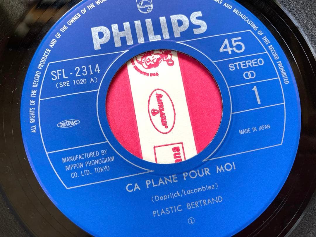 フランス PUNK■EP プラスティック・ベルトラン /恋のウー・イー・ウー！！