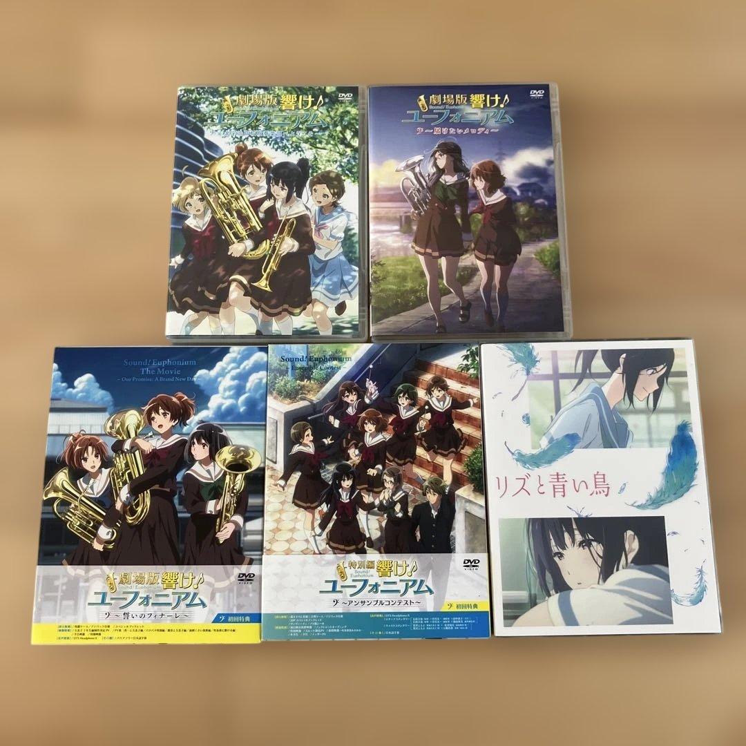 響け!ユーフォニアム フル セット
