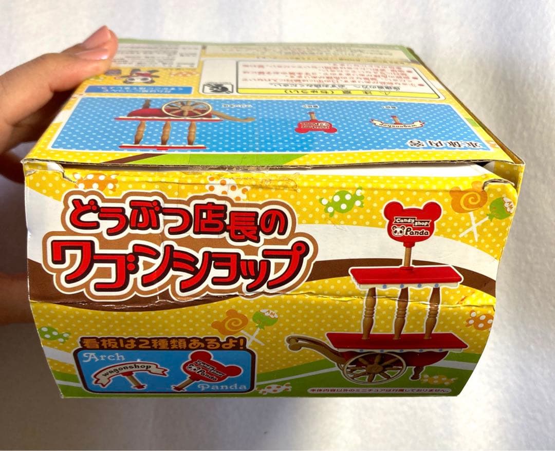 どうぶつ店長のワゴンショップ　パンダ