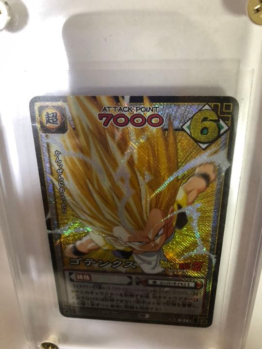 ドラゴンボールカードゲーム　スーサイヤ人3 スーパーゴテンクス