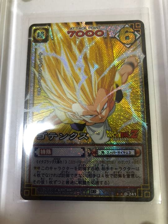 ドラゴンボールカードゲーム　スーサイヤ人3 スーパーゴテンクス