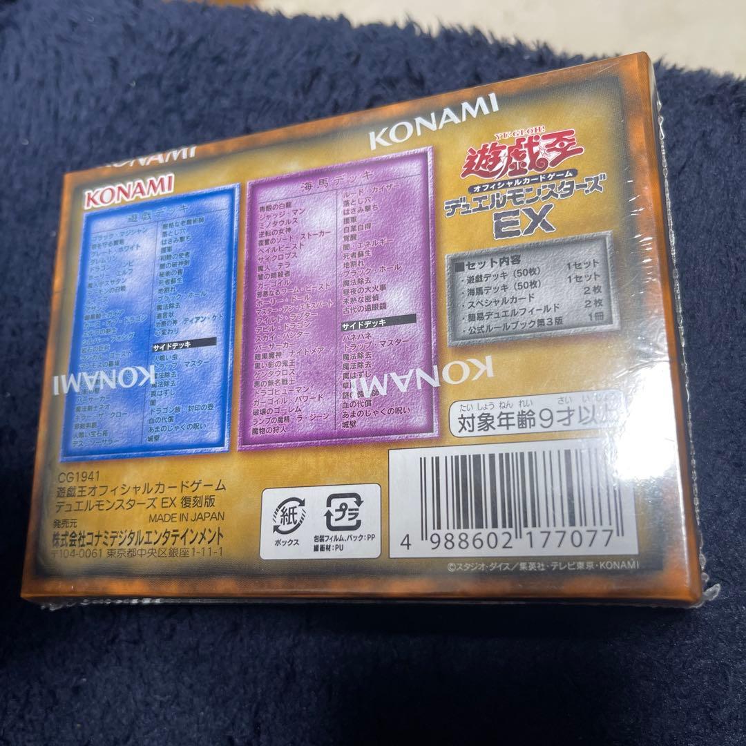 遊戯王 デュエルモンスターズ KONAMIN PACK 25周年記念版