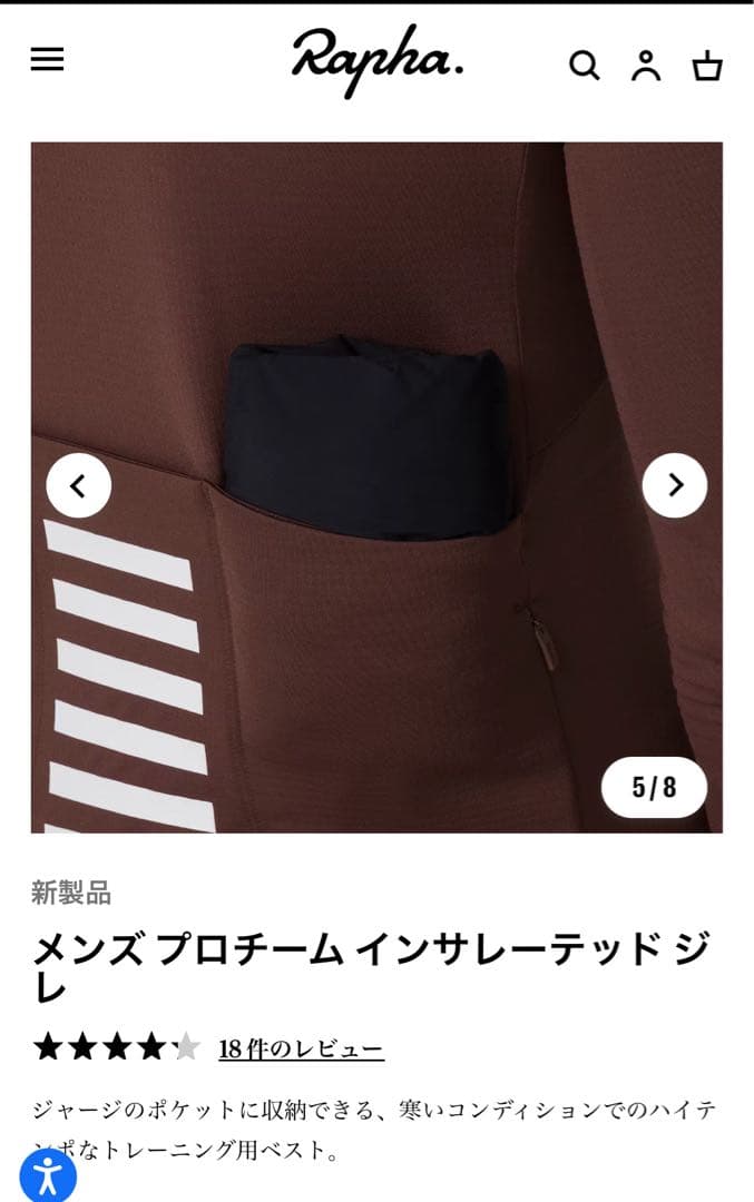 t*3様 【美品！】Rapha メンズ プロチーム インサレーテッド ジレ S