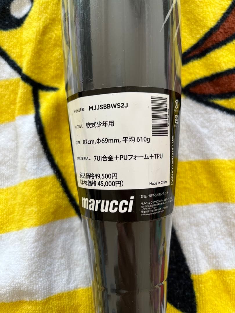 ワニクラッシャースピード　82cm 少年野球　軟式バット　ジュニア　黒ワニ BW