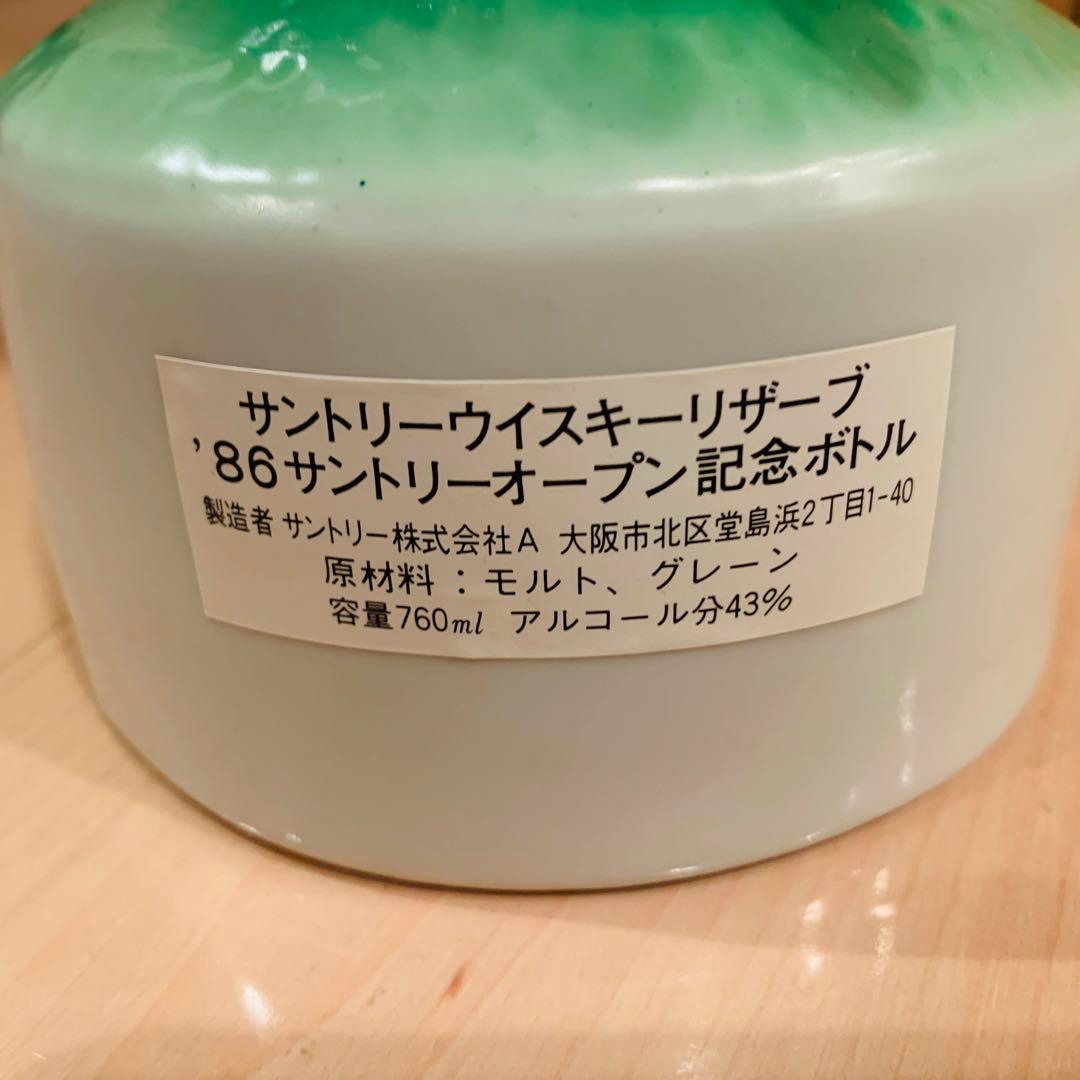 ウイスキー Suntory SPECIAL Reserve WHISKY '86