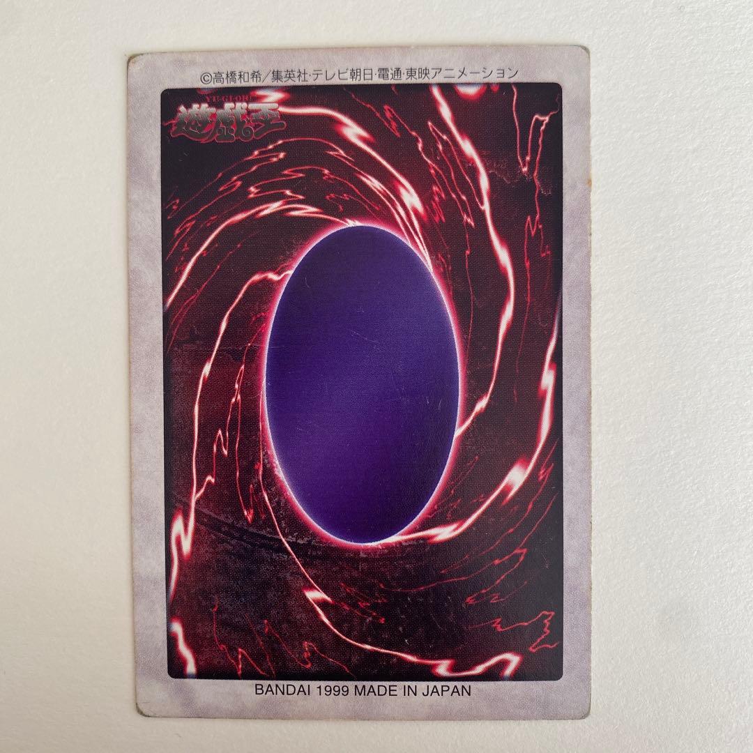 遊戯王　メテオ・ブラック・ドラゴン