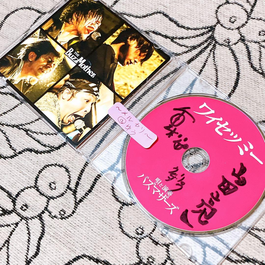 バズマザーズ 廃盤レアサイン入り！CD 5枚セット