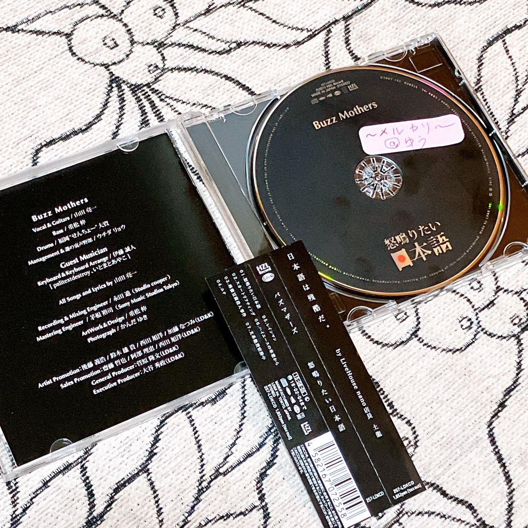 バズマザーズ 廃盤レアサイン入り！CD 5枚セット