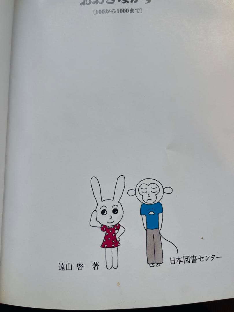 さんすうだいすき　こくごだいすき　全巻セット