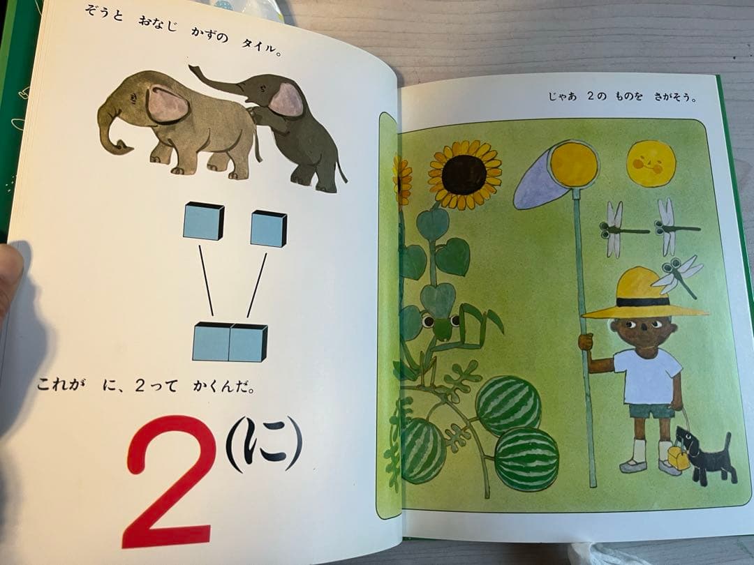 さんすうだいすき　こくごだいすき　全巻セット